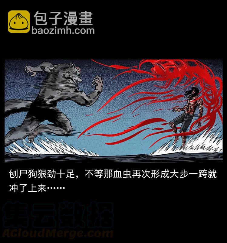 幽冥詭匠 - 194 血蠱王(1/2) - 1