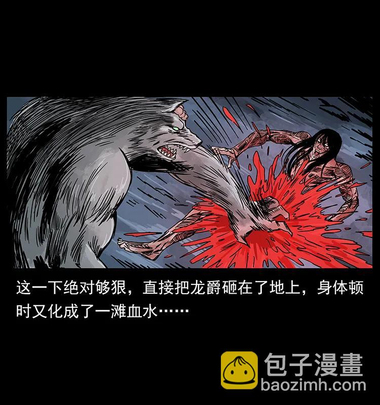 幽冥詭匠 - 194 血蠱王(2/2) - 5