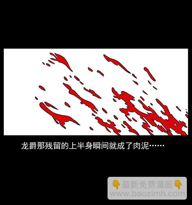 幽冥詭匠 - 194 血蠱王(2/2) - 2