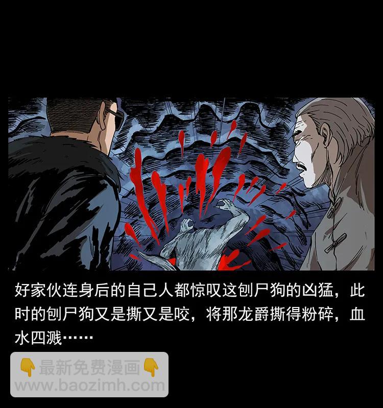 幽冥詭匠 - 194 血蠱王(2/2) - 3