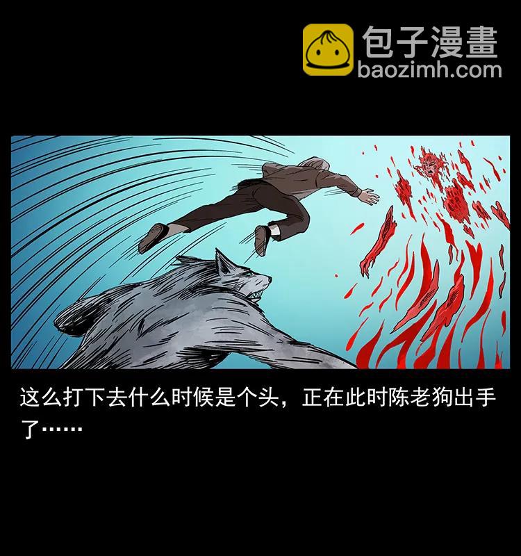 幽冥詭匠 - 194 血蠱王(2/2) - 5