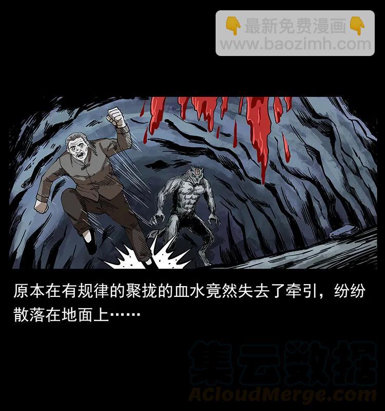 幽冥詭匠 - 194 血蠱王(2/2) - 1