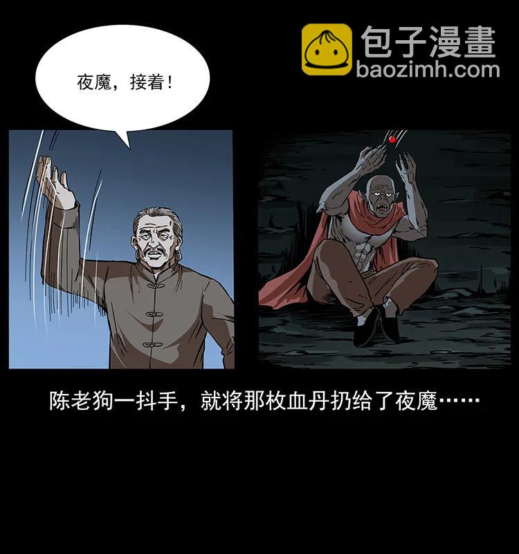 幽冥詭匠 - 194 血蠱王(2/2) - 6