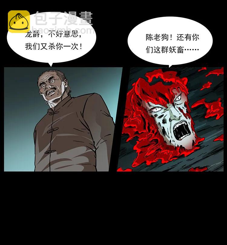 幽冥詭匠 - 194 血蠱王(2/2) - 1