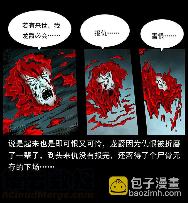 幽冥詭匠 - 194 血蠱王(2/2) - 2