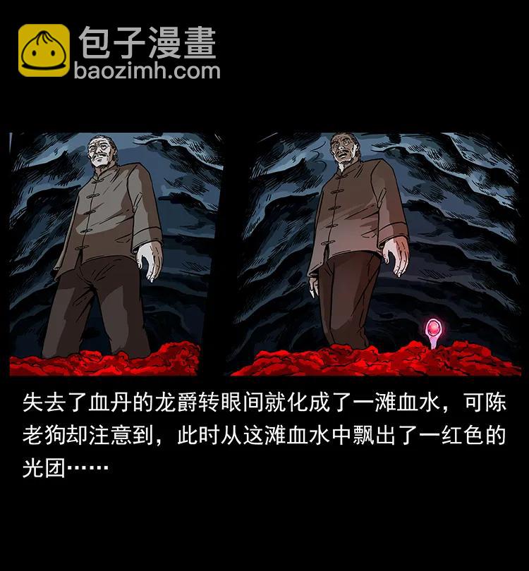 幽冥詭匠 - 194 血蠱王(2/2) - 3