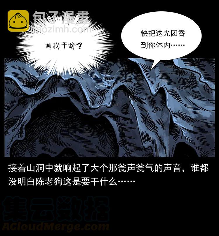 幽冥詭匠 - 194 血蠱王(2/2) - 6