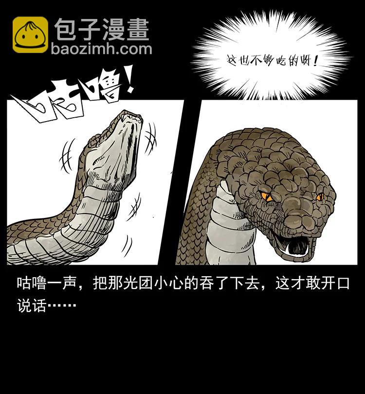 幽冥詭匠 - 194 血蠱王(2/2) - 2