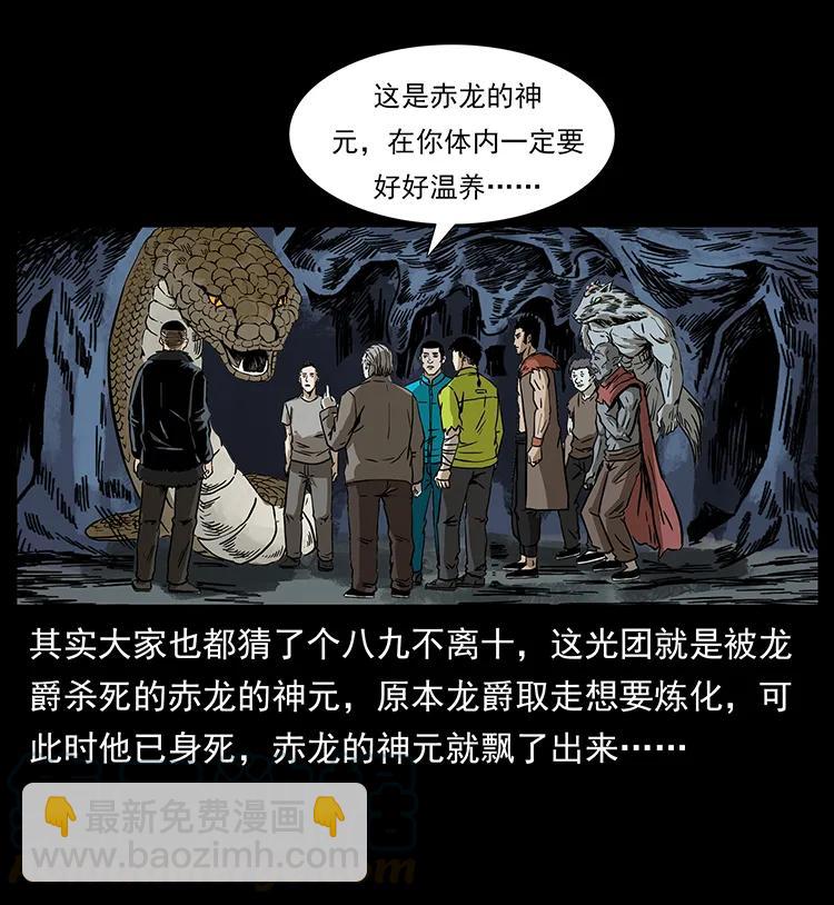 幽冥詭匠 - 194 血蠱王(2/2) - 3