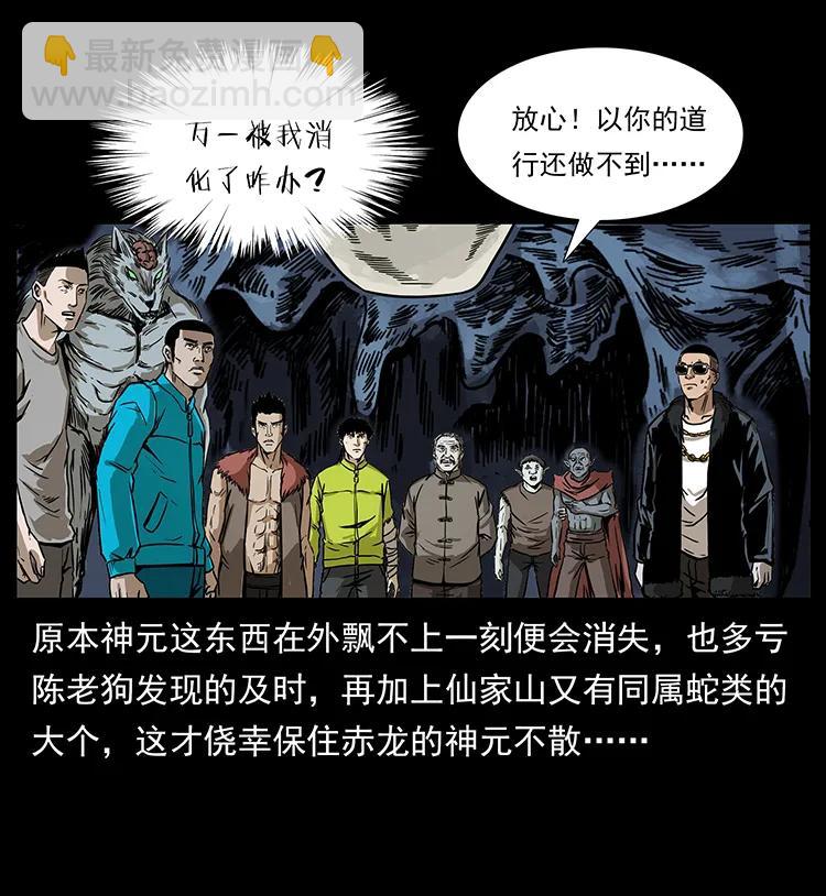 幽冥詭匠 - 194 血蠱王(2/2) - 4