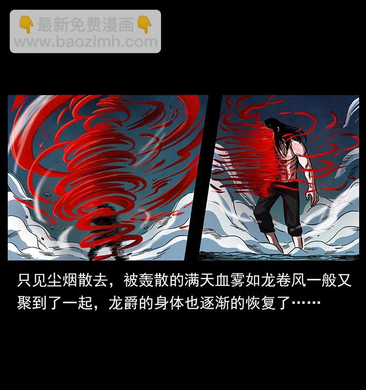 幽冥詭匠 - 194 血蠱王(1/2) - 8