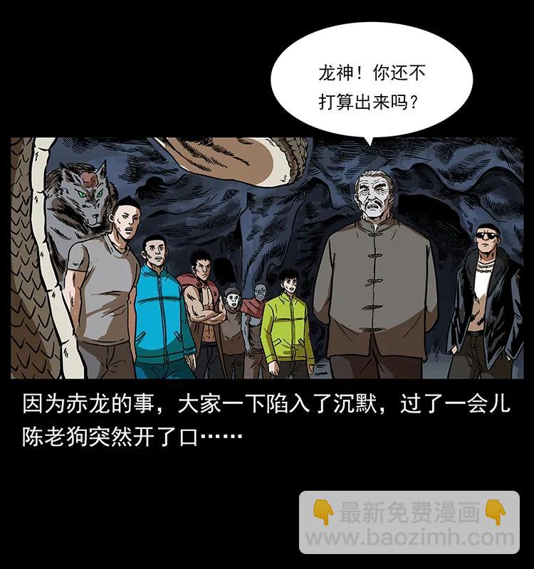 幽冥詭匠 - 194 血蠱王(2/2) - 6