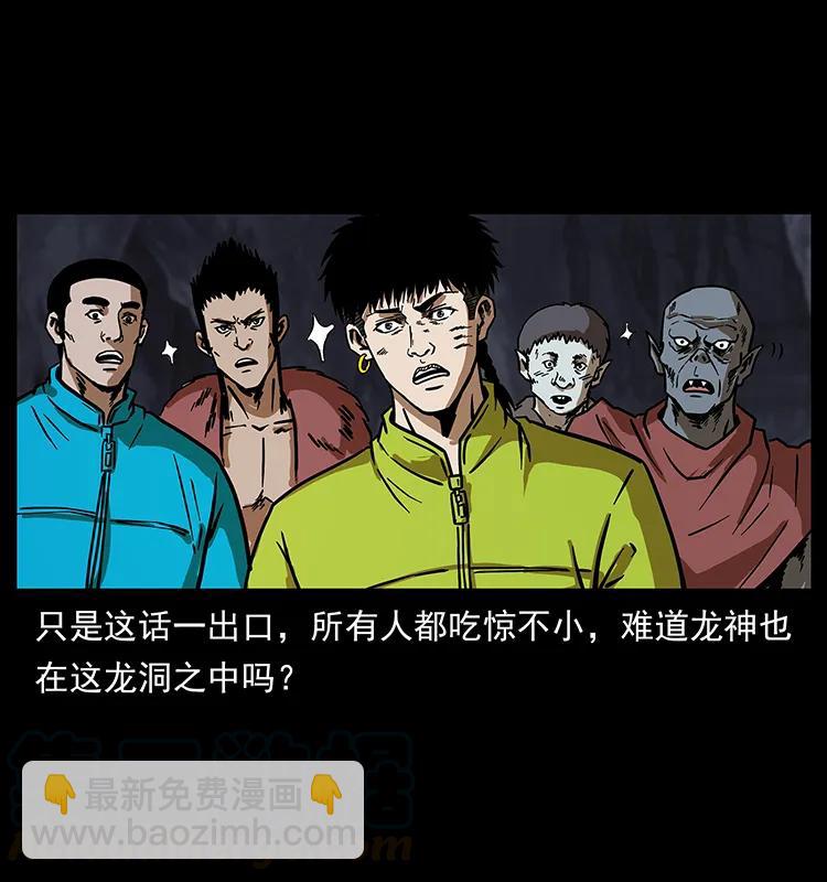 幽冥詭匠 - 194 血蠱王(2/2) - 7