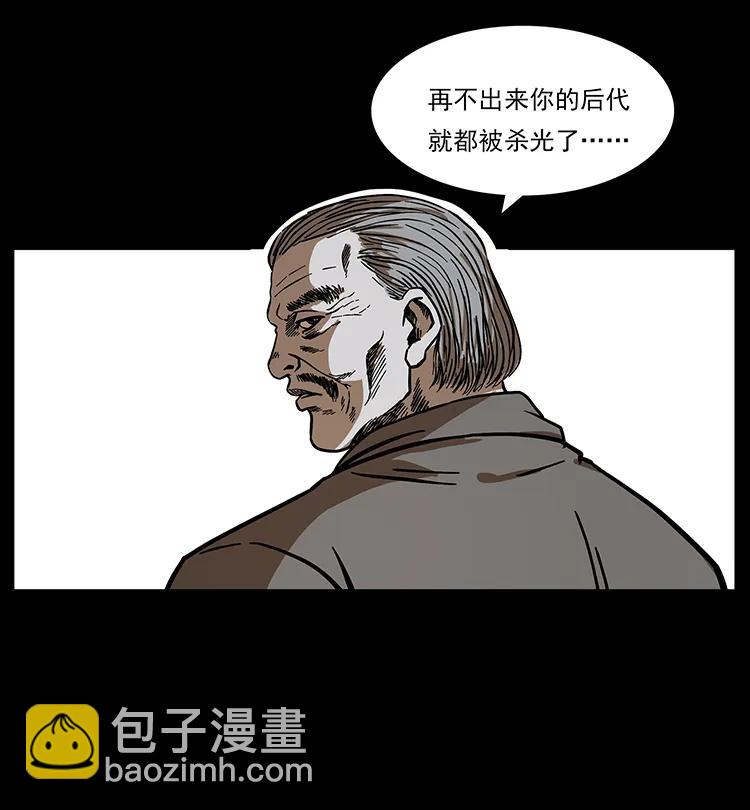 幽冥詭匠 - 194 血蠱王(2/2) - 1