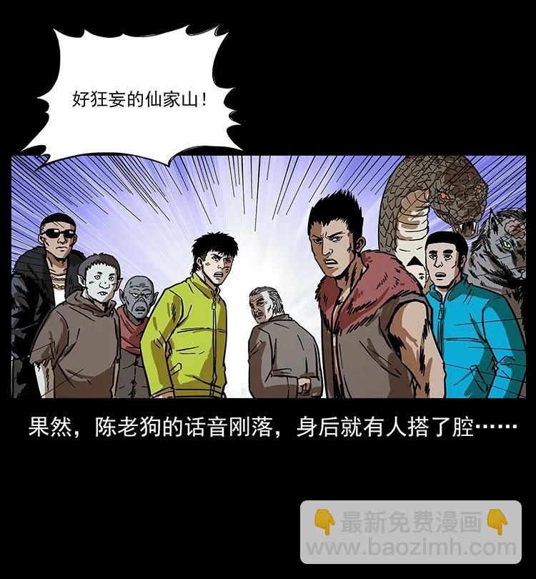 幽冥詭匠 - 194 血蠱王(2/2) - 2