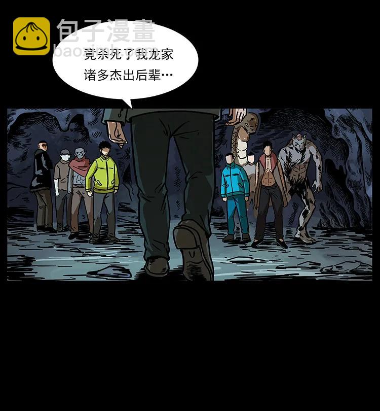 幽冥詭匠 - 194 血蠱王(2/2) - 5