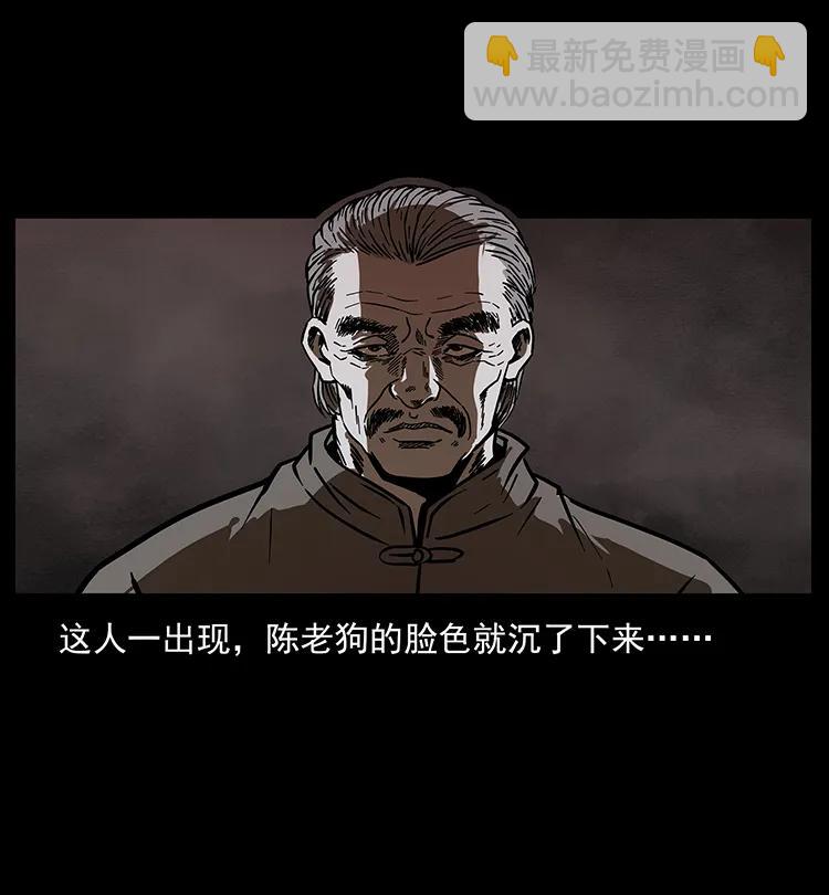 幽冥詭匠 - 194 血蠱王(2/2) - 6