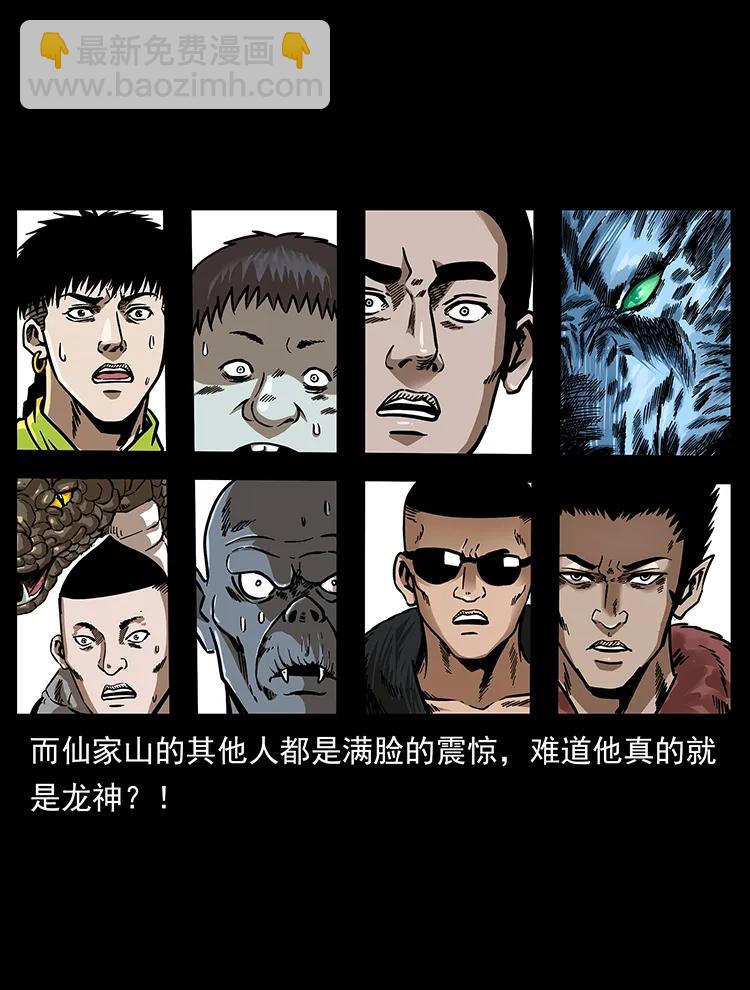 幽冥詭匠 - 194 血蠱王(2/2) - 7