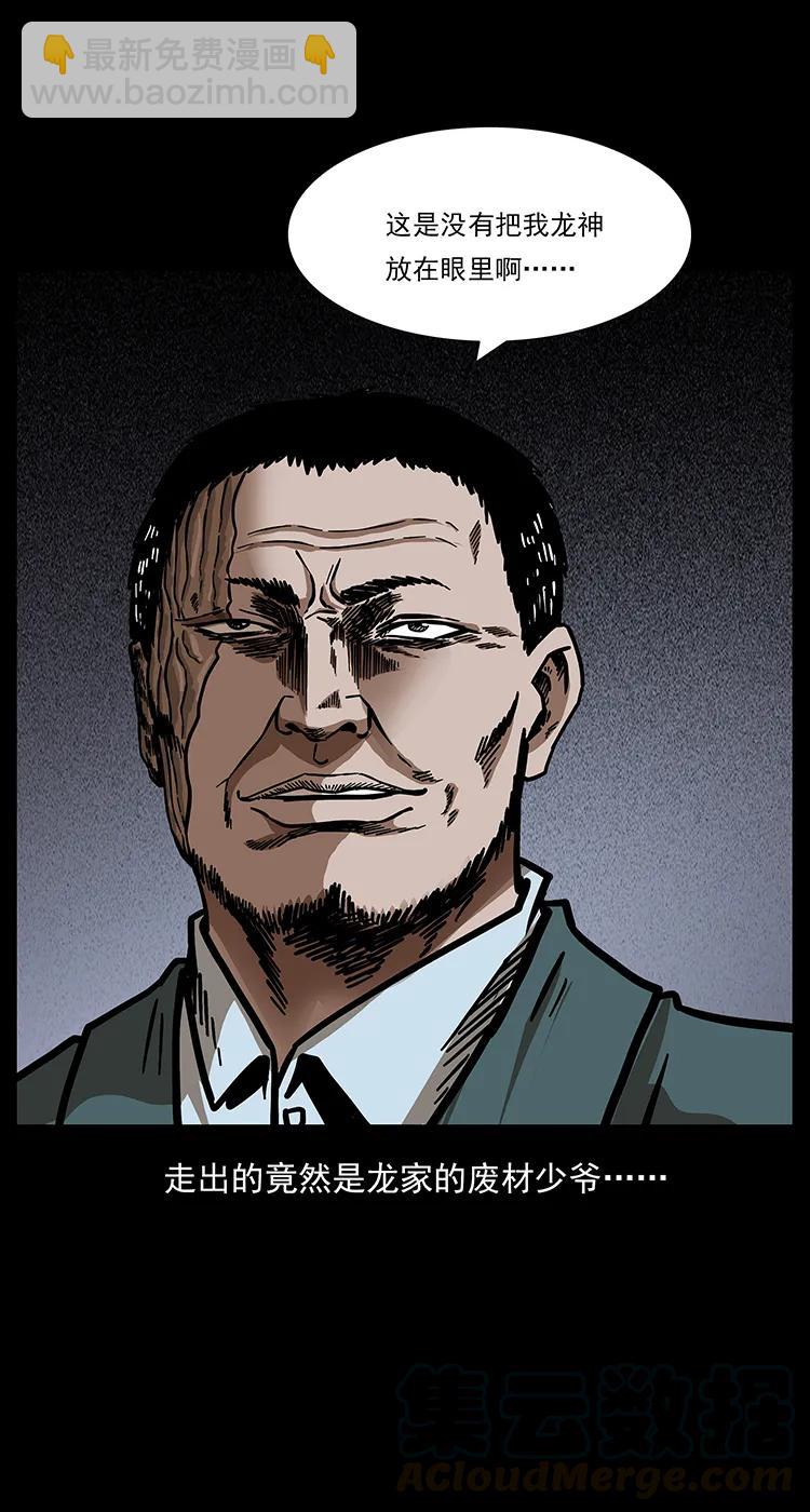 幽冥詭匠 - 194 血蠱王(2/2) - 1