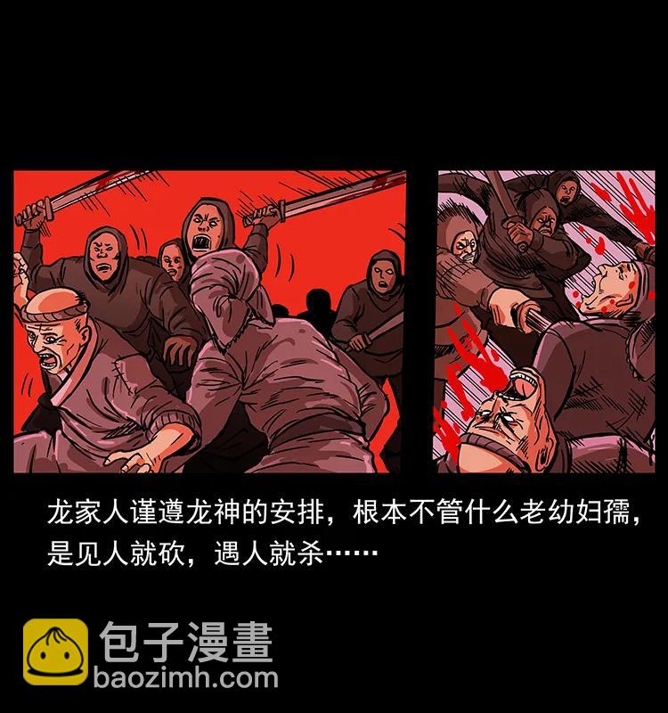 幽冥詭匠 - 196 神之道(1/2) - 7