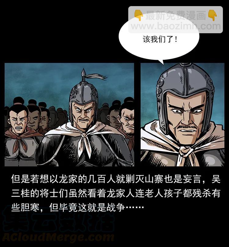 幽冥詭匠 - 196 神之道(1/2) - 1