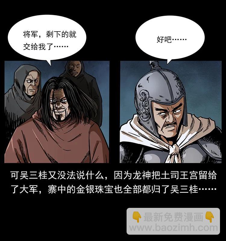 幽冥詭匠 - 196 神之道(1/2) - 8