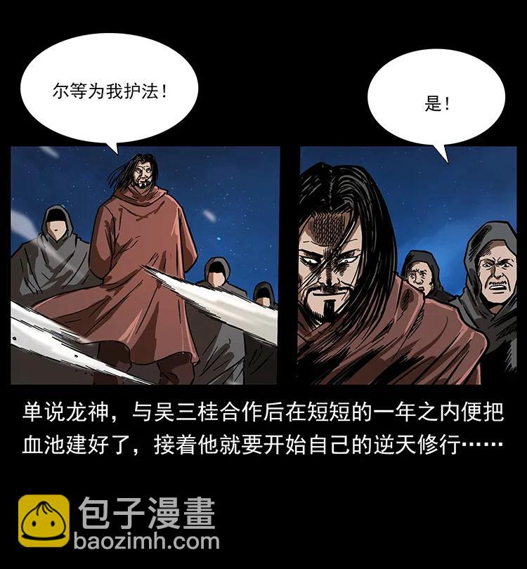 幽冥詭匠 - 196 神之道(1/2) - 7