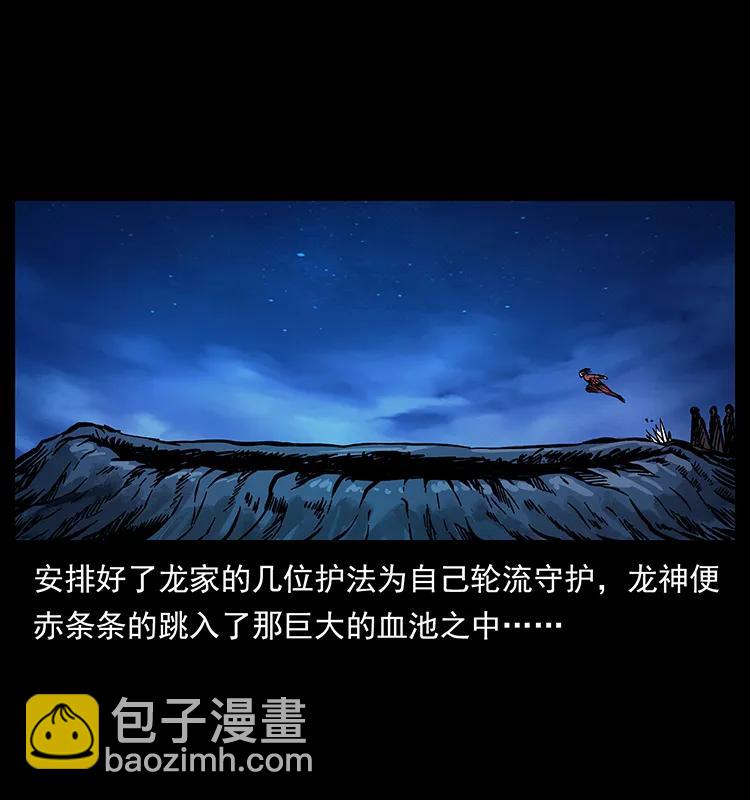 幽冥詭匠 - 196 神之道(1/2) - 8