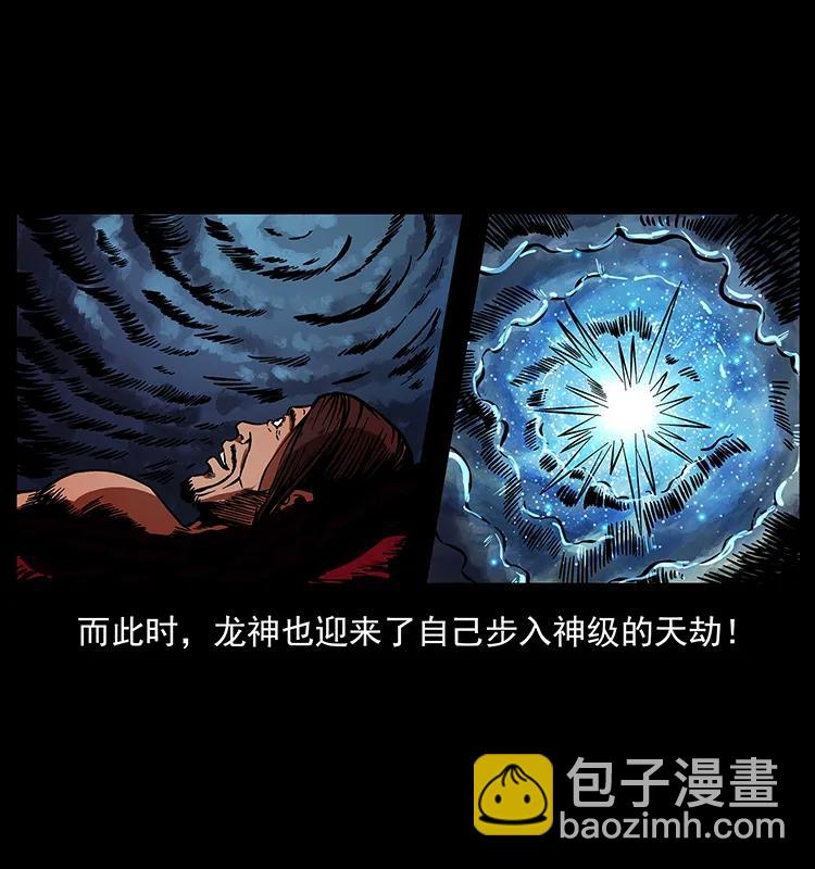 幽冥詭匠 - 196 神之道(1/2) - 6