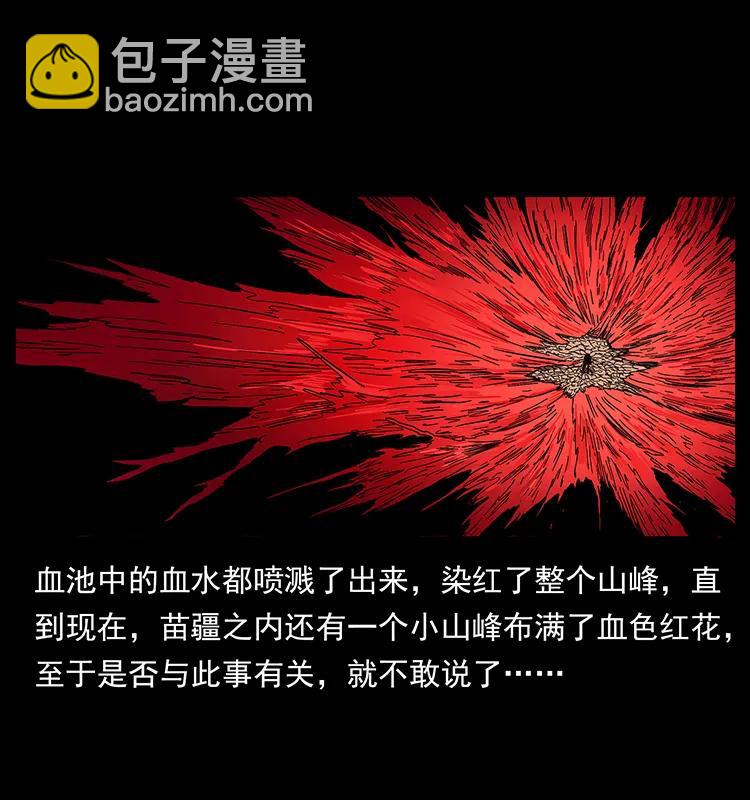 幽冥詭匠 - 196 神之道(1/2) - 4