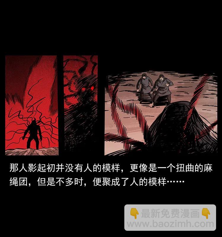 幽冥詭匠 - 196 神之道(1/2) - 6