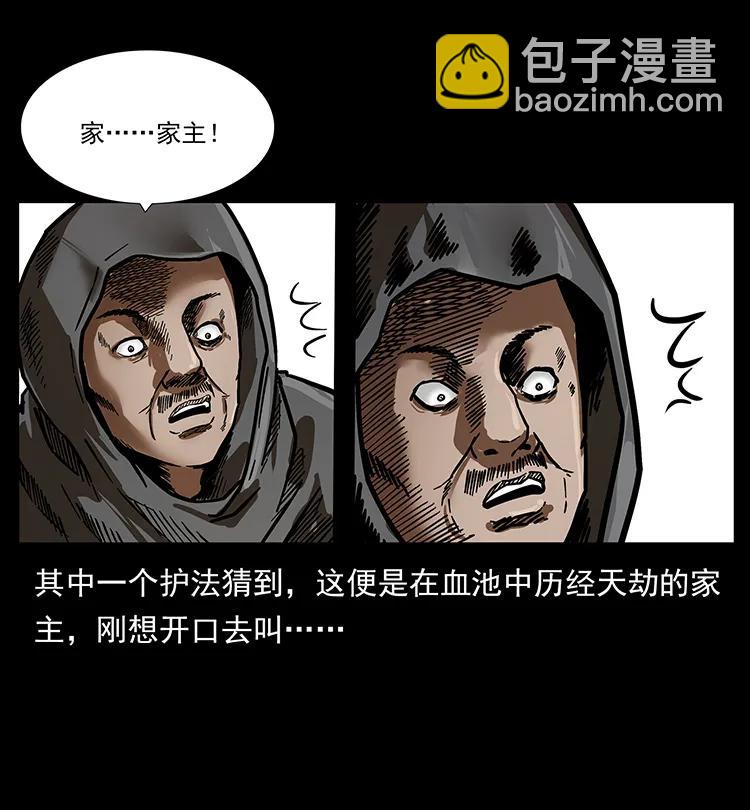 幽冥詭匠 - 196 神之道(1/2) - 7