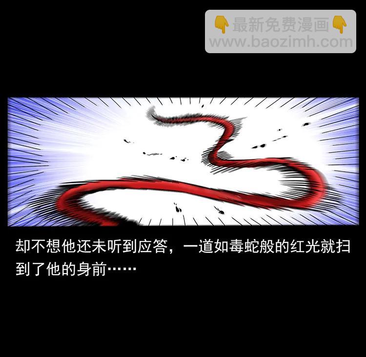 幽冥詭匠 - 196 神之道(1/2) - 8