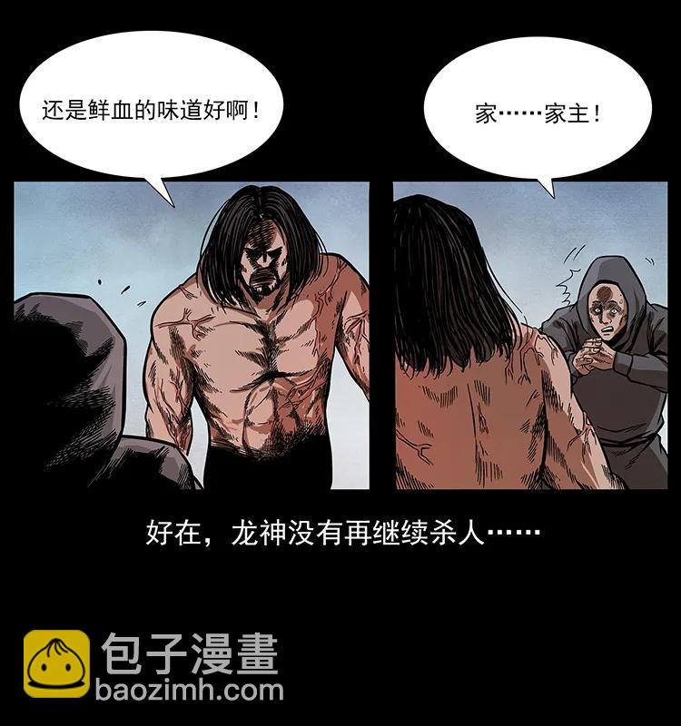 幽冥詭匠 - 196 神之道(2/2) - 5