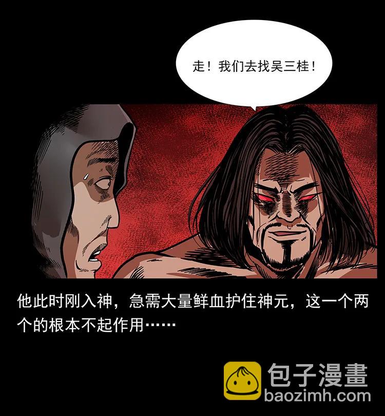 幽冥詭匠 - 196 神之道(2/2) - 6