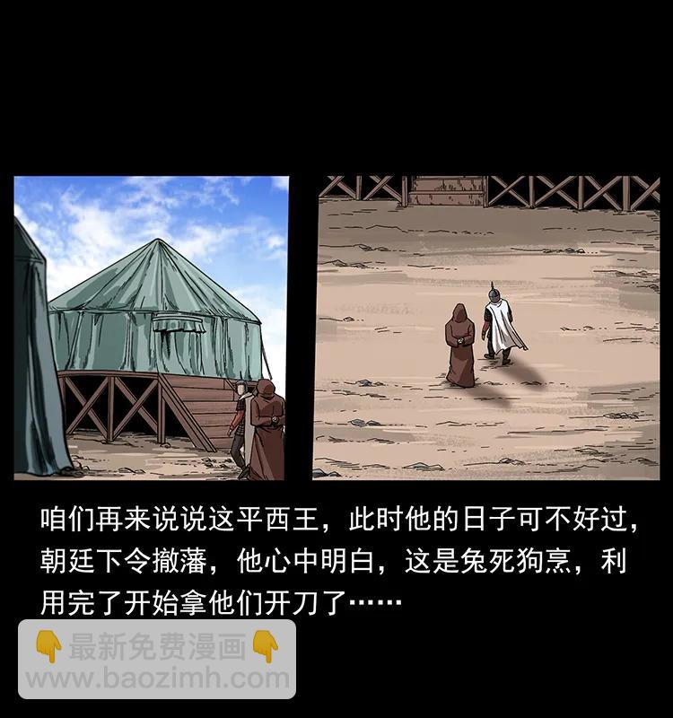 幽冥詭匠 - 196 神之道(2/2) - 2