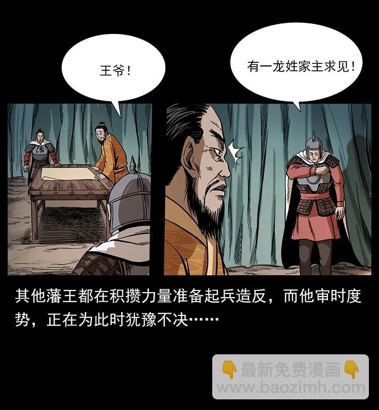 幽冥詭匠 - 196 神之道(2/2) - 3