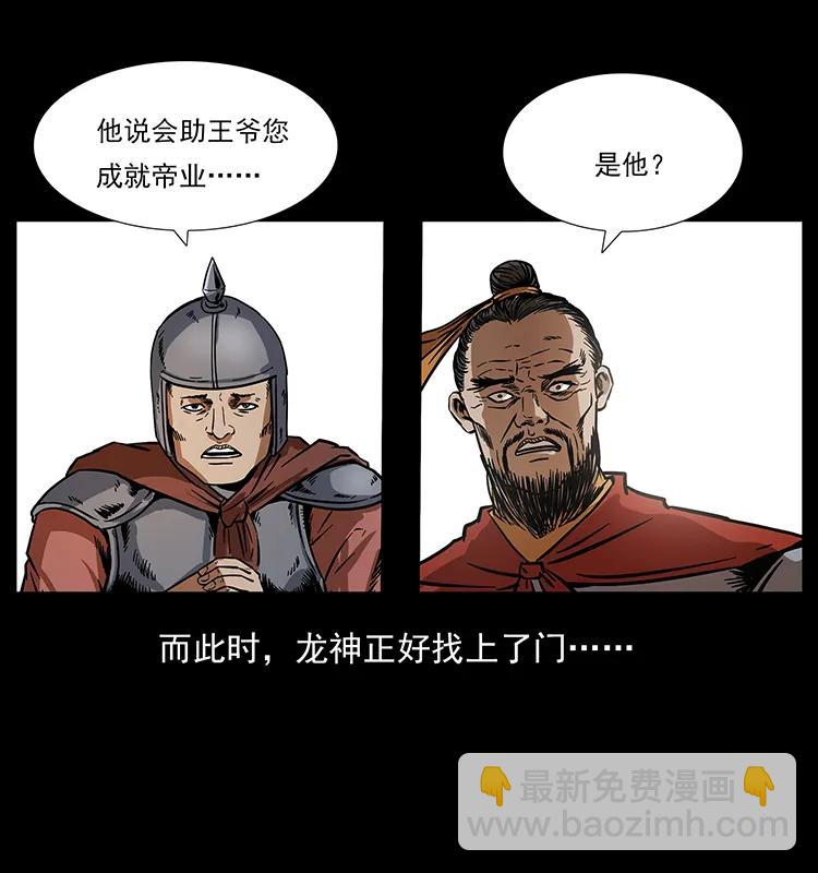 幽冥詭匠 - 196 神之道(2/2) - 4