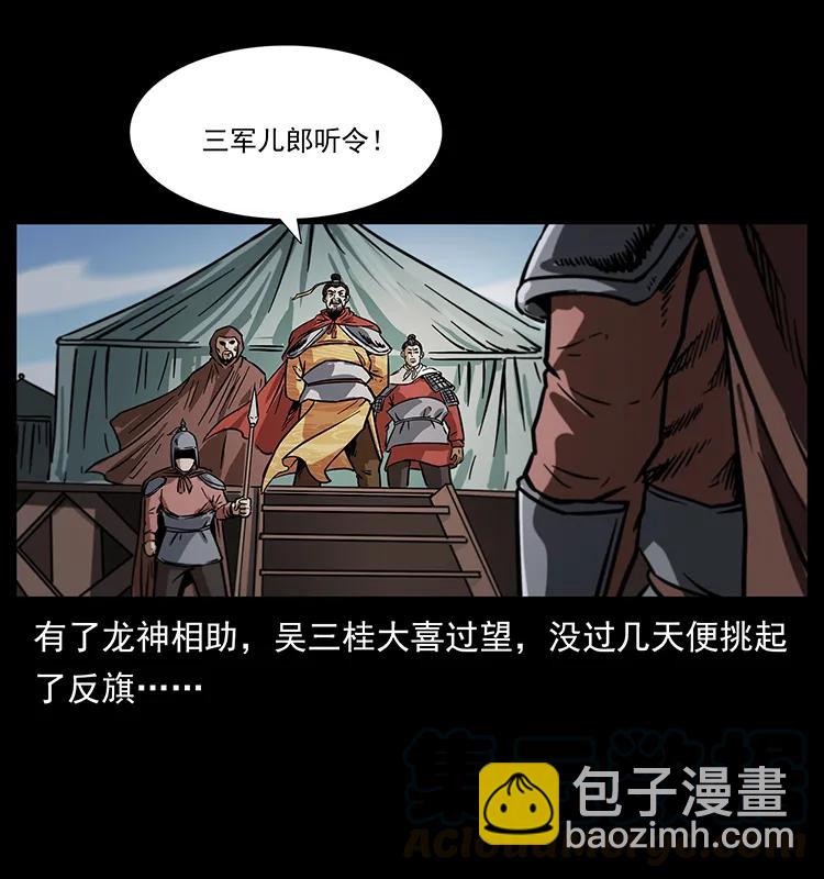 幽冥詭匠 - 196 神之道(2/2) - 5