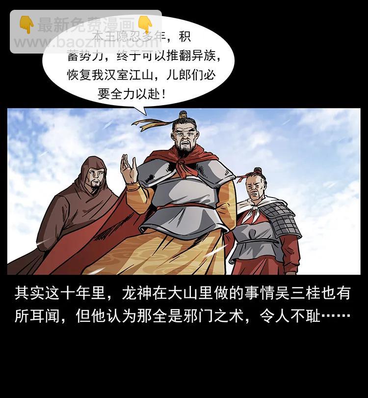 幽冥詭匠 - 196 神之道(2/2) - 6