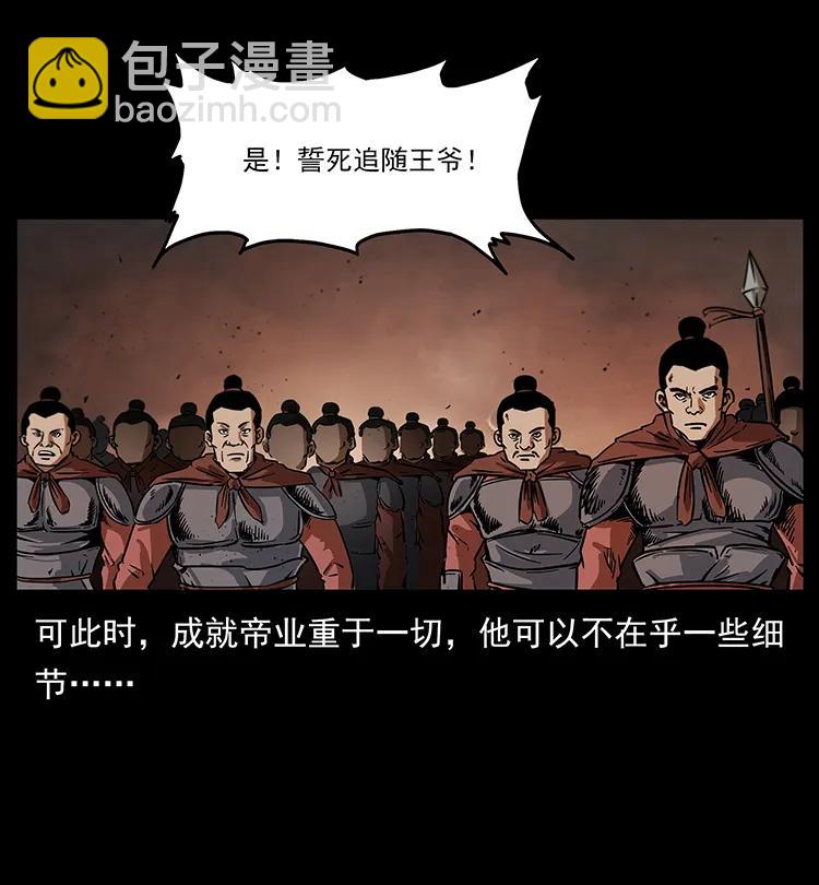 幽冥詭匠 - 196 神之道(2/2) - 1