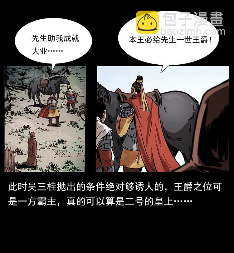 幽冥詭匠 - 196 神之道(2/2) - 2