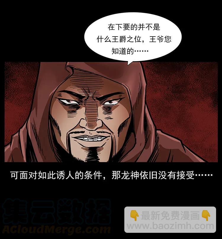 幽冥詭匠 - 196 神之道(2/2) - 3