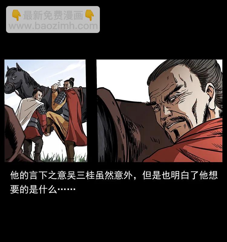 幽冥詭匠 - 196 神之道(2/2) - 4