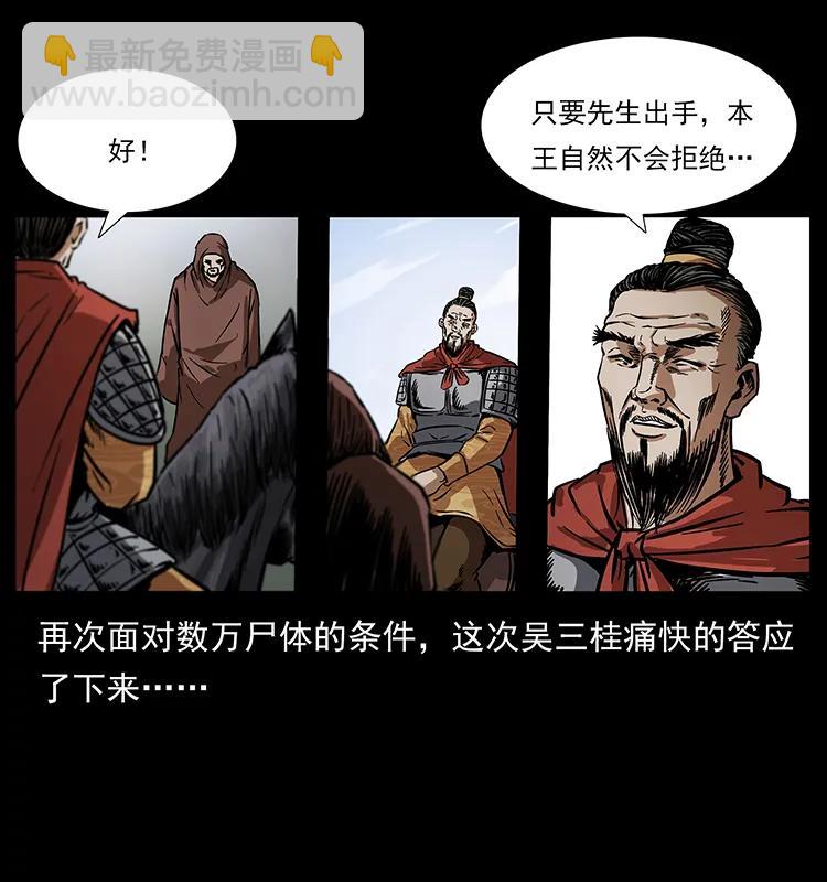 幽冥詭匠 - 196 神之道(2/2) - 5