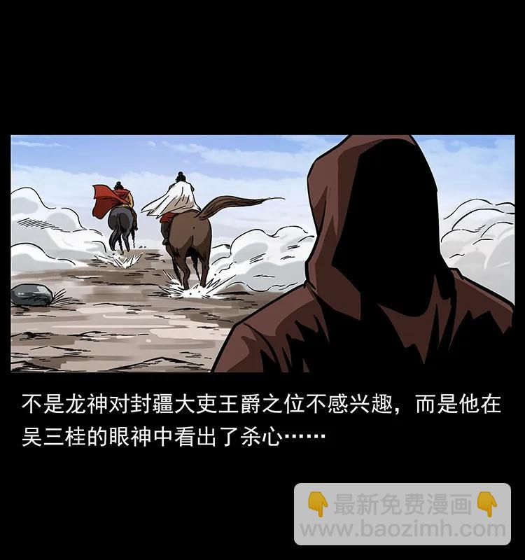 幽冥詭匠 - 196 神之道(2/2) - 6