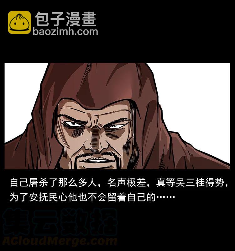 幽冥詭匠 - 196 神之道(2/2) - 1