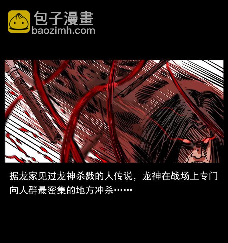 幽冥詭匠 - 196 神之道(2/2) - 4