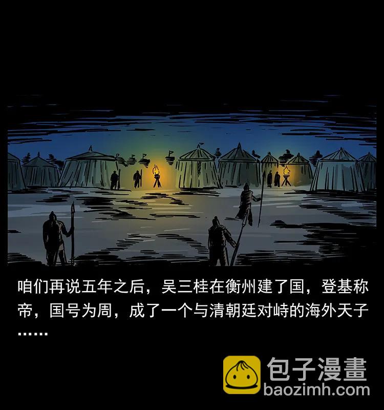 幽冥詭匠 - 196 神之道(2/2) - 2