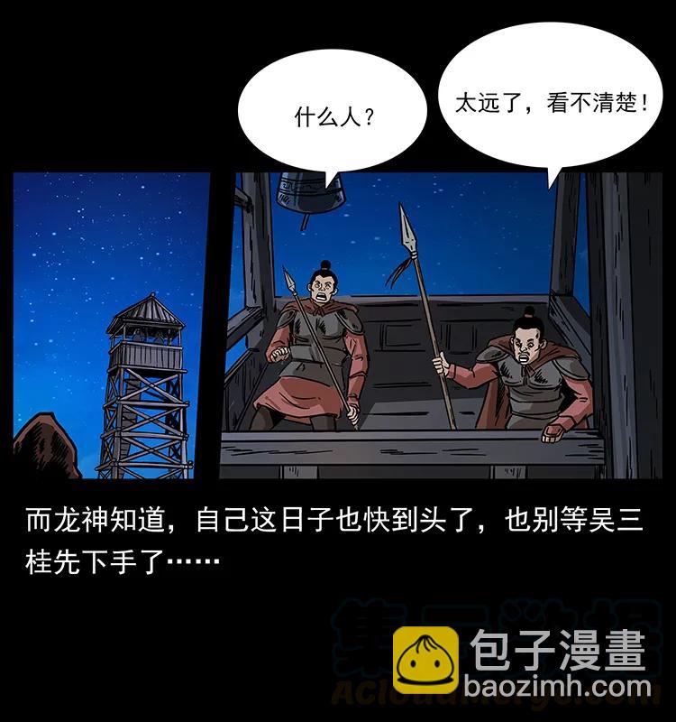 幽冥詭匠 - 196 神之道(2/2) - 3